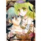 赤い蝶月の夜「フレイヤ連載」 31話（フェアベル） [電子書籍]