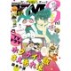 ヤングマガジン サード 2017年 Vol.1 [2016年12月6日発売]（講談社） [電子書籍]