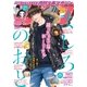 月刊少年マガジン 2017年1月号 [2016年12月6日発売]（講談社） [電子書籍]