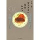 女王さまの夜食カフェ マカン・マラン ふたたび（中央公論新社） [電子書籍]