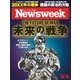 ニューズウィーク日本版 2016年12/13号（CEメディアハウス） [電子書籍]