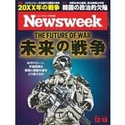 ニューズウィーク日本版 2016年12/13号（CEメディアハウス） [電子書籍]