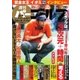 週刊 パーゴルフ 2016/12/20号（パーゴルフ） [電子書籍]