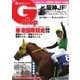 週刊Gallop（ギャロップ） 12月11日号（サンケイスポーツ） [電子書籍]