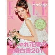 ELLE mariage（エル･マリアージュ） 28号（ハースト婦人画報社） [電子書籍]