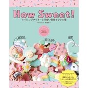 How Sweet！アイシングクッキーと可愛いお菓子レシピ集（ソーテック社） [電子書籍]