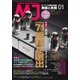 MJ無線と実験 2017年1月号（誠文堂新光社） [電子書籍]