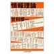 情報理論（筑摩書房） [電子書籍]