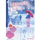 鎌倉香房メモリーズ4（集英社） [電子書籍]