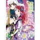 禁忌の花嫁 法官と宿命の皇女 電子書籍特典ショートストーリー付き（講談社） [電子書籍]