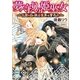 夢守りの姫巫女 君の目に映る世界は青色（講談社） [電子書籍]