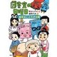 図書室の日曜日 遠足はことわざの国（講談社） [電子書籍]
