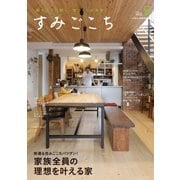 すみごこち vol.5（第一プログレス） [電子書籍]