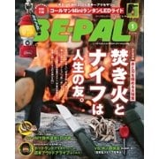 BE-PAL（ビーパル） 2017年1月号（小学館） [電子書籍]