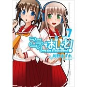 こえでおしごと！(7)（ワニブックス） [電子書籍]