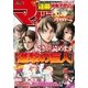 別冊少年マガジン 2017年1月号 (2016年12月9日発売)（講談社） [電子書籍]