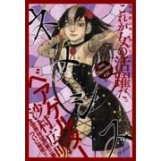 ネメシス #31 (2016年12月9日発売)（講談社） [電子書籍]