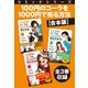 【合本版】コミックシリーズ 100円のコーラを1000円で売る方法 全3巻収録（KADOKAWA） [電子書籍]