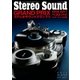 StereoSound(ステレオサウンド) No.201（ステレオサウンド） [電子書籍]