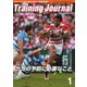 月刊トレーニングジャーナル 2017年1月号（ブックハウス･エイチディ） [電子書籍]
