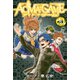 ACMA:GAME(20)（講談社） [電子書籍]