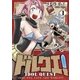 ドルクエ！ 1（小学館） [電子書籍]