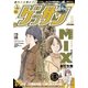 ゲッサン 2017年1月号(2016年12月12日)（小学館） [電子書籍]