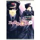 三千世界の鴉を殺し(8)（新書館） [電子書籍]