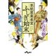 草紙屋薬楽堂ふしぎ始末（大和書房） [電子書籍]
