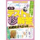 笑撃！テストの珍解答大噴火スペシャル（コスミック出版） [電子書籍]