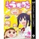 干物妹！うまるちゃん 9（集英社） [電子書籍]