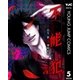 不能犯 5（集英社） [電子書籍]