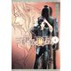 三千世界の鴉を殺し(4)（新書館） [電子書籍]
