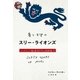夢と失望のスリー・ライオンズ イングランド救済探求の時間旅行（ソル・メディア） [電子書籍]