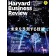 DIAMONDハーバード・ビジネス・レビュー 17年 01月号（ダイヤモンド社） [電子書籍]