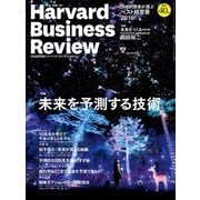 DIAMONDハーバード・ビジネス・レビュー 17年 01月号（ダイヤモンド社） [電子書籍]
