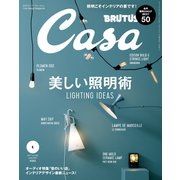 Casa BRUTUS (カーサ・ブルータス) 2017年 01月号（マガジンハウス） [電子書籍]