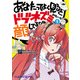 あなたってよく見るとドブネズミみたいな顔してるわね（1）（KADOKAWA） [電子書籍]