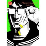 まかろにスイッチ 2（KADOKAWA） [電子書籍]