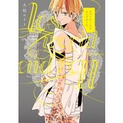 ロストワールドエンドロール：ビアンシャンテ【電子特典付き】（KADOKAWA） [電子書籍]