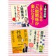 【3冊合本版】心屋仁之助の「人間関係が楽になる！」（KADOKAWA） [電子書籍]