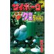 サイボーグクロちゃん(7)（講談社） [電子書籍]