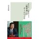 駅伝日本一、世羅高校に学ぶ「脱管理」のチームづくり（光文社） [電子書籍]