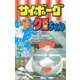 サイボーグクロちゃん(4)（講談社） [電子書籍]