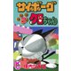 サイボーグクロちゃん(2)（講談社） [電子書籍]