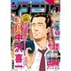 イブニング 2017年1号 (2016年12月13日発売)（講談社） [電子書籍]