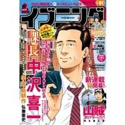 イブニング 2017年1号 (2016年12月13日発売)（講談社） [電子書籍]