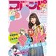 別冊フレンド 2017年1月号(2016年12月13日発売)（講談社） [電子書籍]