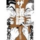 ザ・議論！（毎日新聞出版） [電子書籍]