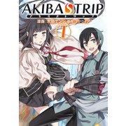 AKIBA'S TRIP(1)（KADOKAWA） [電子書籍]
